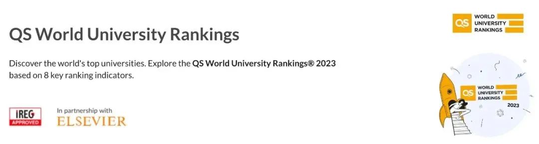 重磅！2023QS世界大学排名正式官宣！